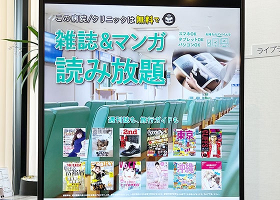 雑誌読み放題サービス