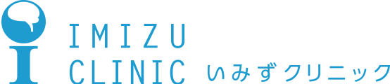 いみずクリニック